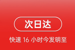 攀枝花保安营航空货运 航空货运